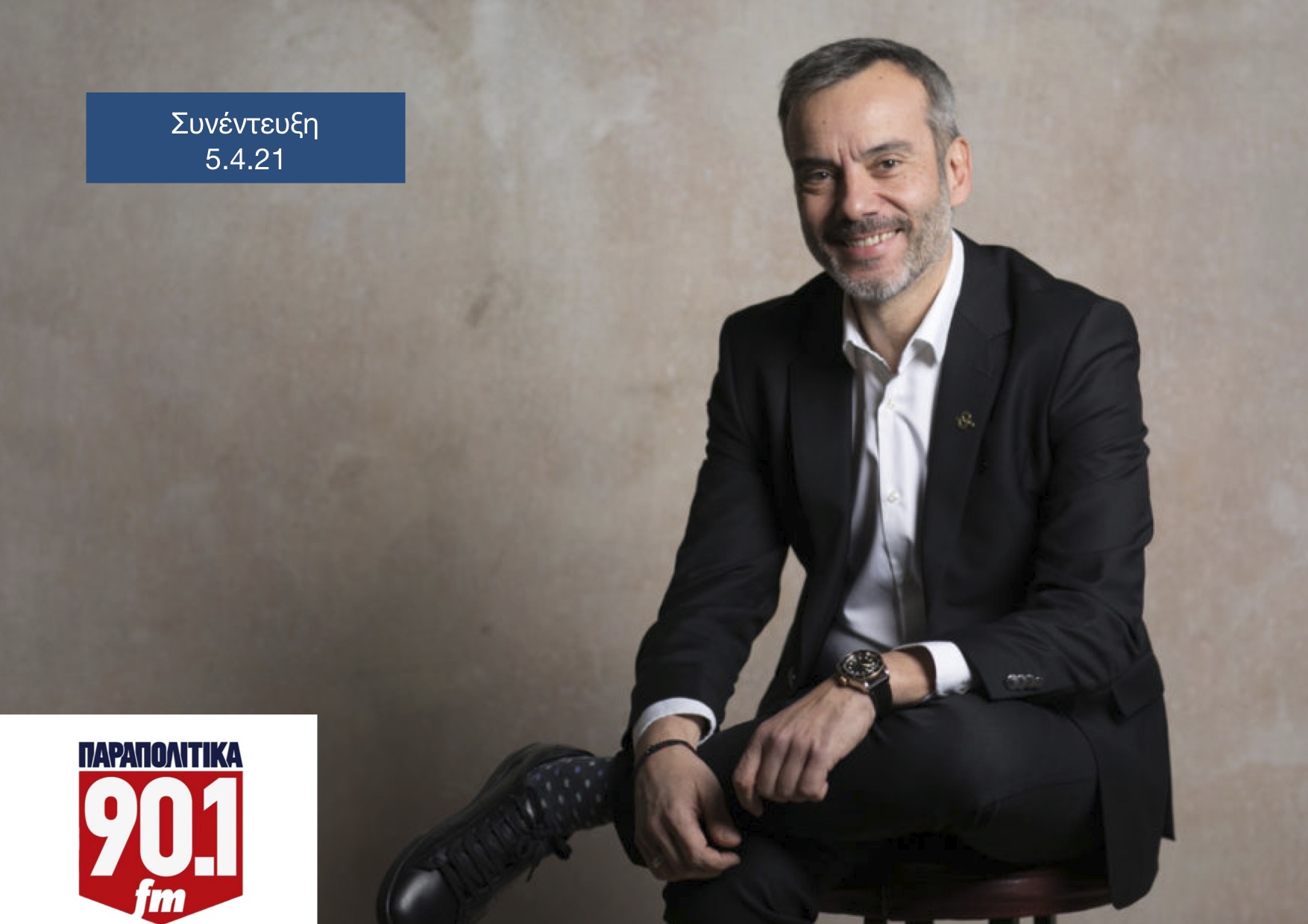 Read more about the article Συνέντευξη στην εκπομπή «Μπρα ντε φερ» στα Παραπολιτικά 90,1