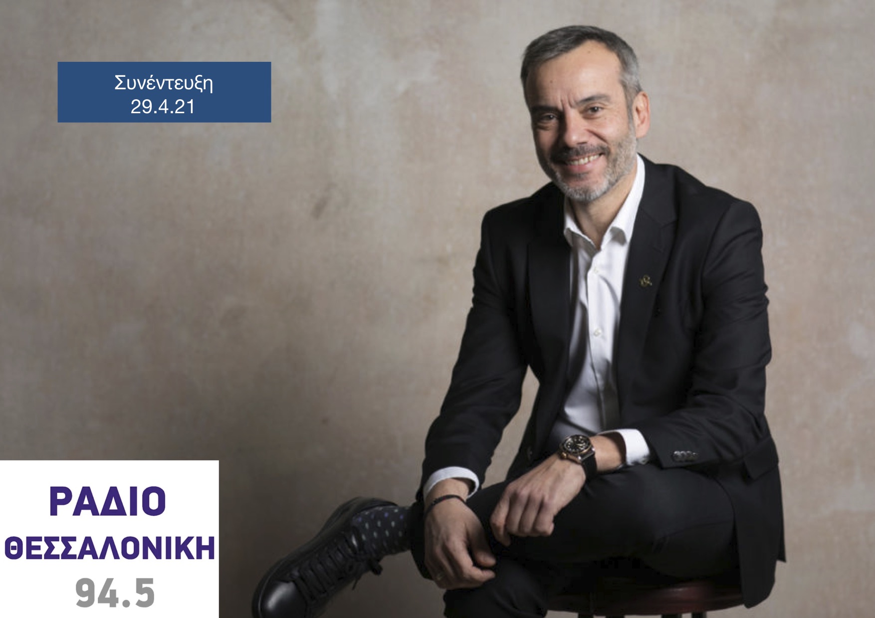 Read more about the article Συνέντευξη στο Ράδιο Θεσσαλονίκη 94,5