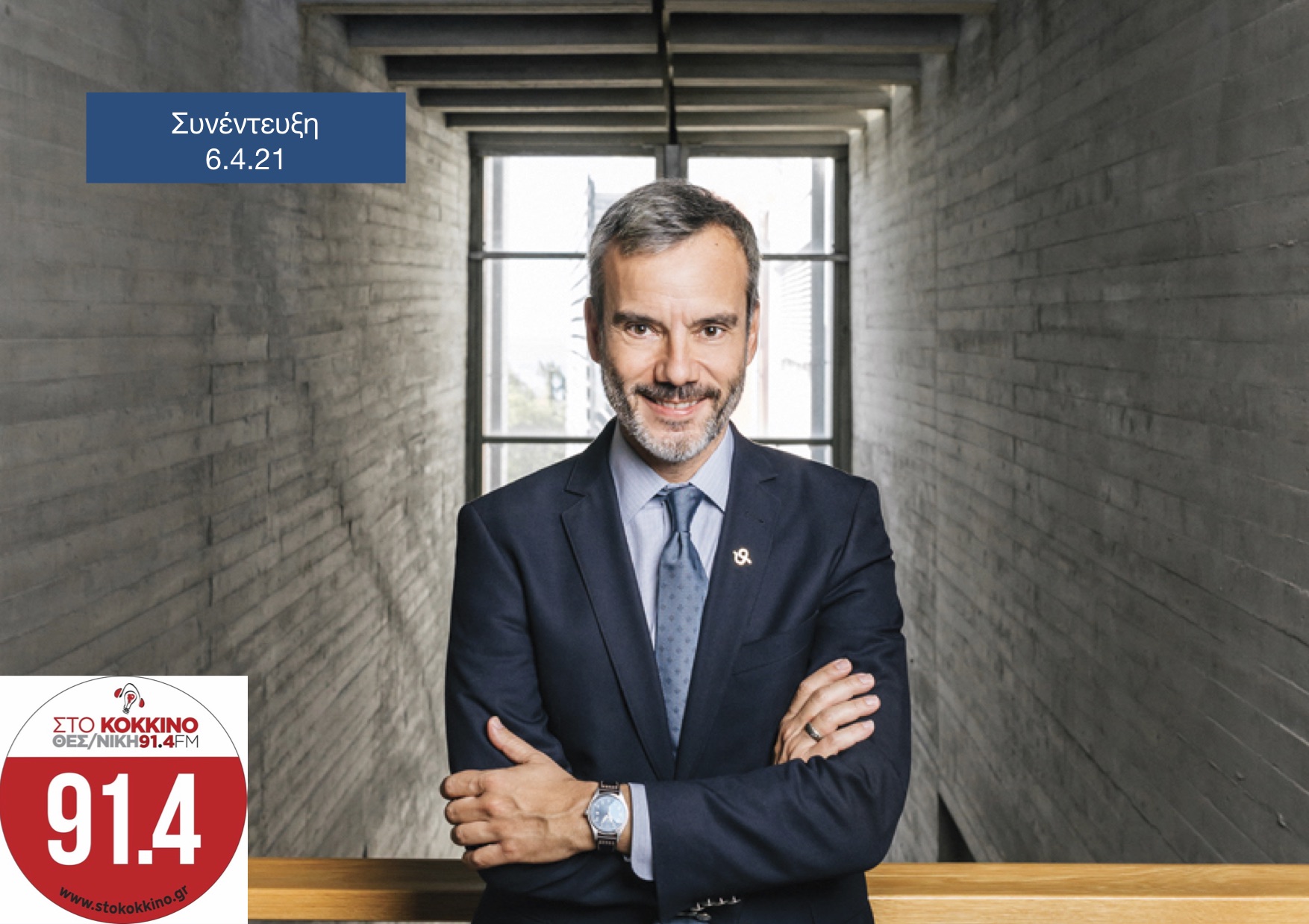 Read more about the article Συνέντευξη στο Κόκκινο 91,4