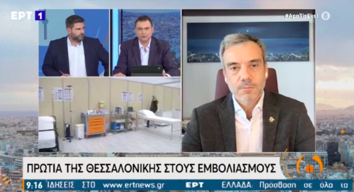 Read more about the article Συνέντευξη στην εκπομπή «Από τις 6» στην ΕΡΤ1