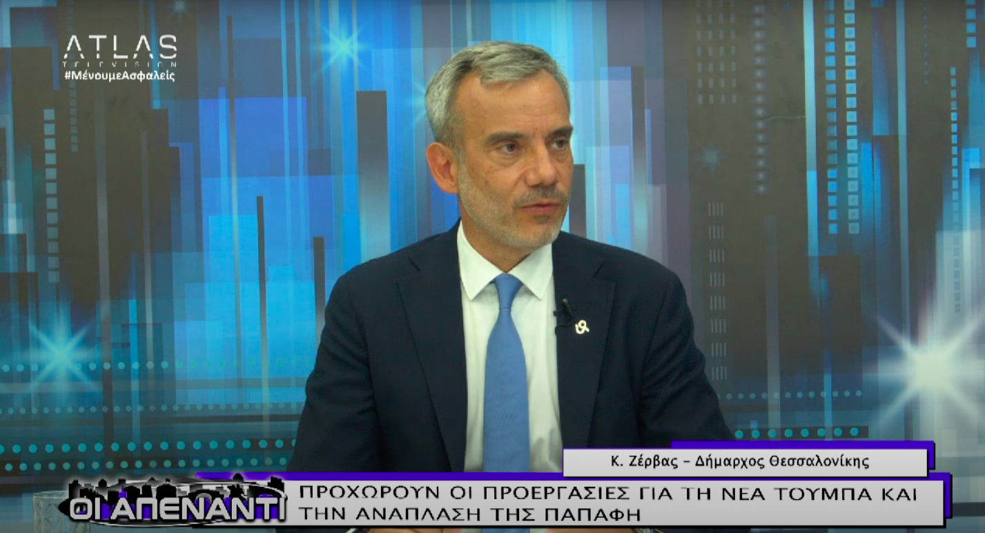 Read more about the article Συνέντευξη στην εκπομπή «Οι Απέναντι» στο ATLAS TV