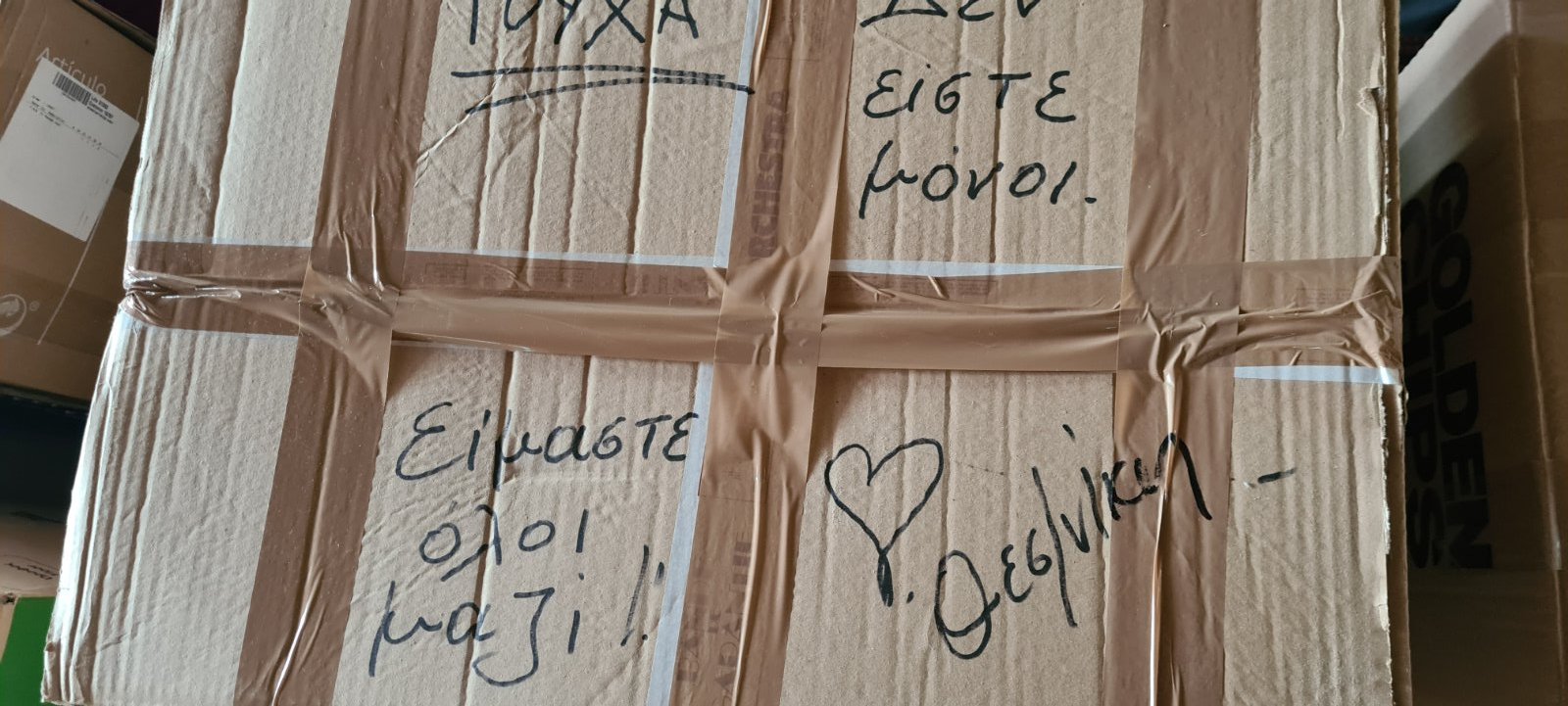 Read more about the article Επιπλέον είκοσι τόνοι βοήθειας στις πυρόπληκτες περιοχές