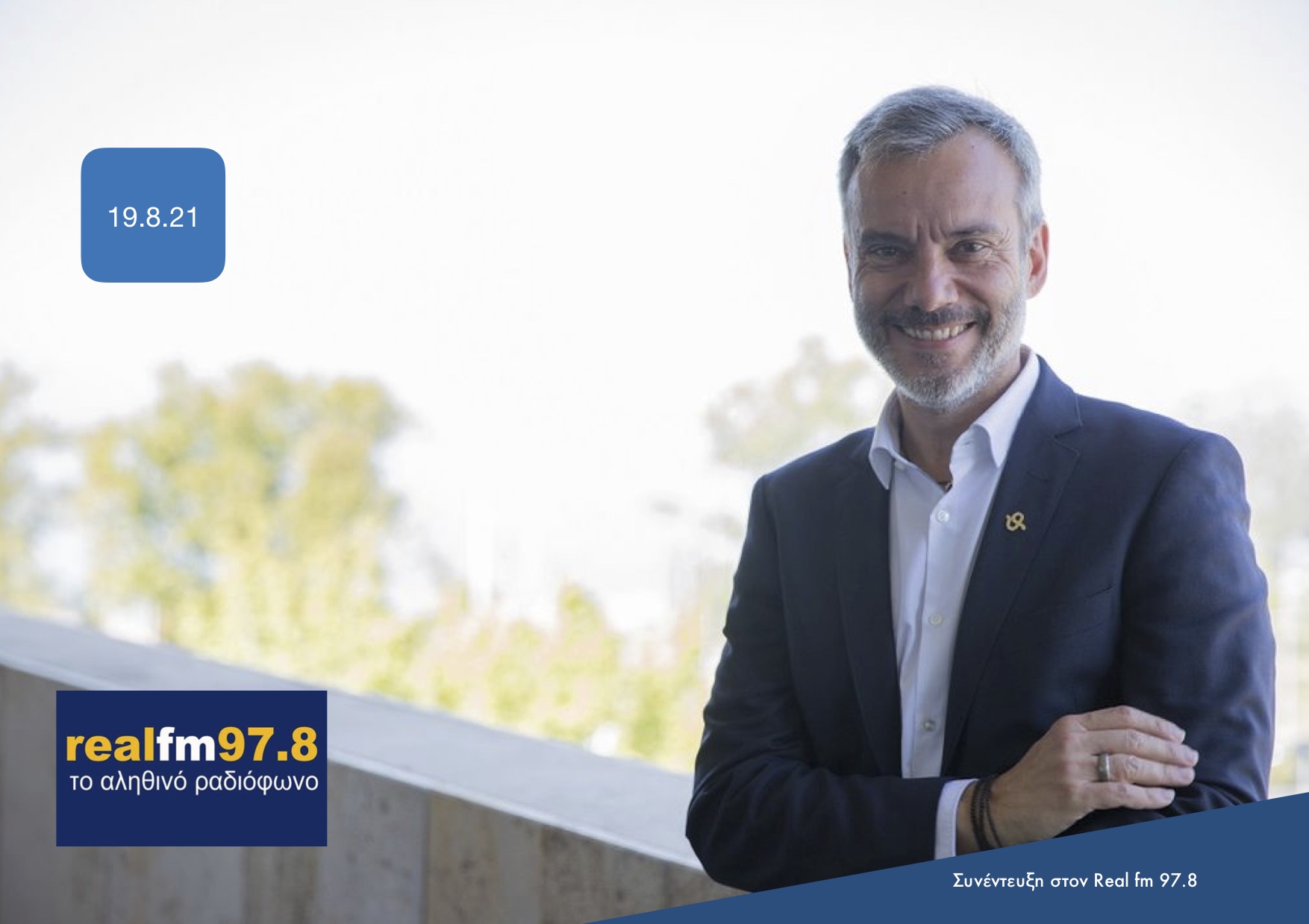 Read more about the article Συνέντευξη στον Real fm 97.8