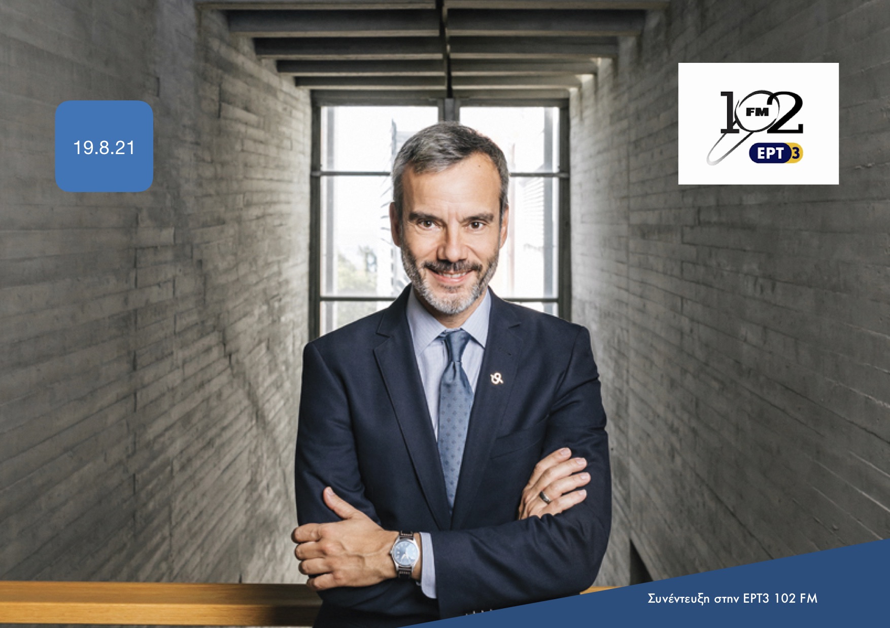 Read more about the article Συνέντευξη στην ΕΡΤ3 102 fm