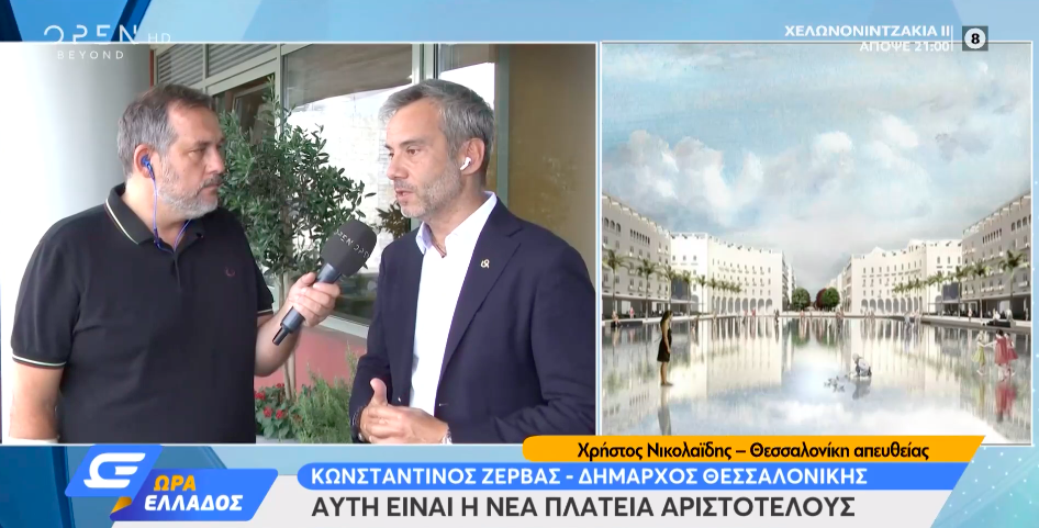 Read more about the article Συνέντευξη στην εκπομπή «Ώρα Ελλάδος» στο OPEN