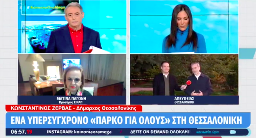 Read more about the article Συνέντευξη στην εκπομπή «Κοινωνία Ώρα Mega» στο Mega