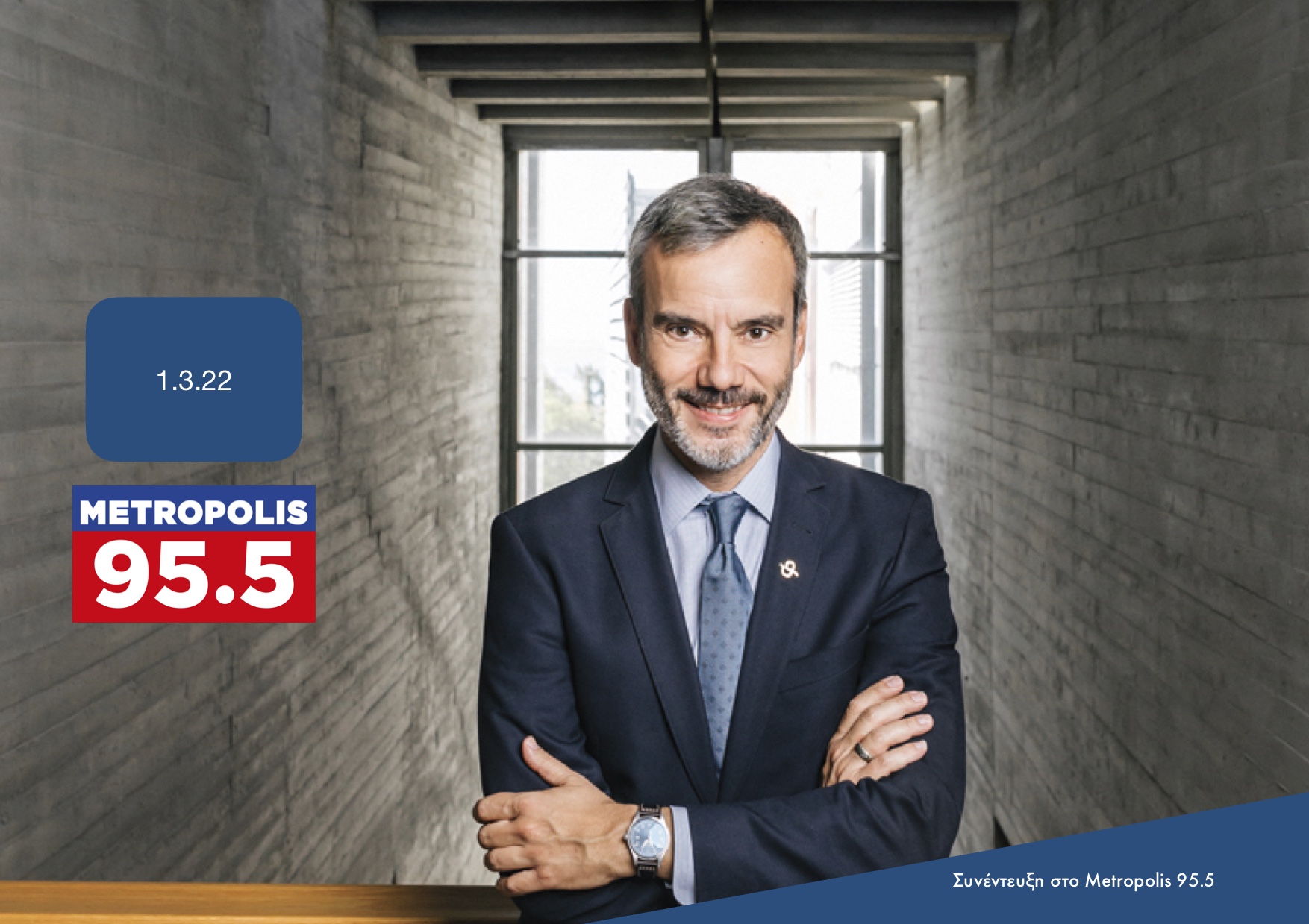 Read more about the article Συνέντευξη στο Metropolis 95.5 για το πάρκο αθλητικής φιλίας