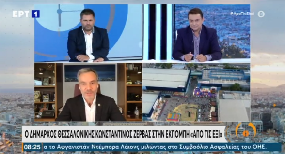 Read more about the article Συνέντευξη στην εκπομπή «Από τις 6» στην ΕΡΤ1