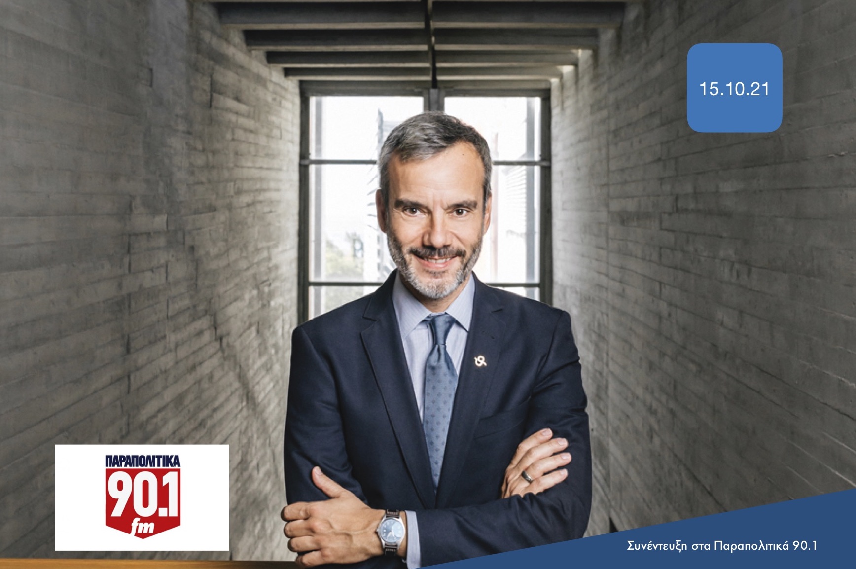 Read more about the article Συνέντευξη στην εκπομπή «Μπρα ντε Φερ» στα Παραπολιτικά 90.1