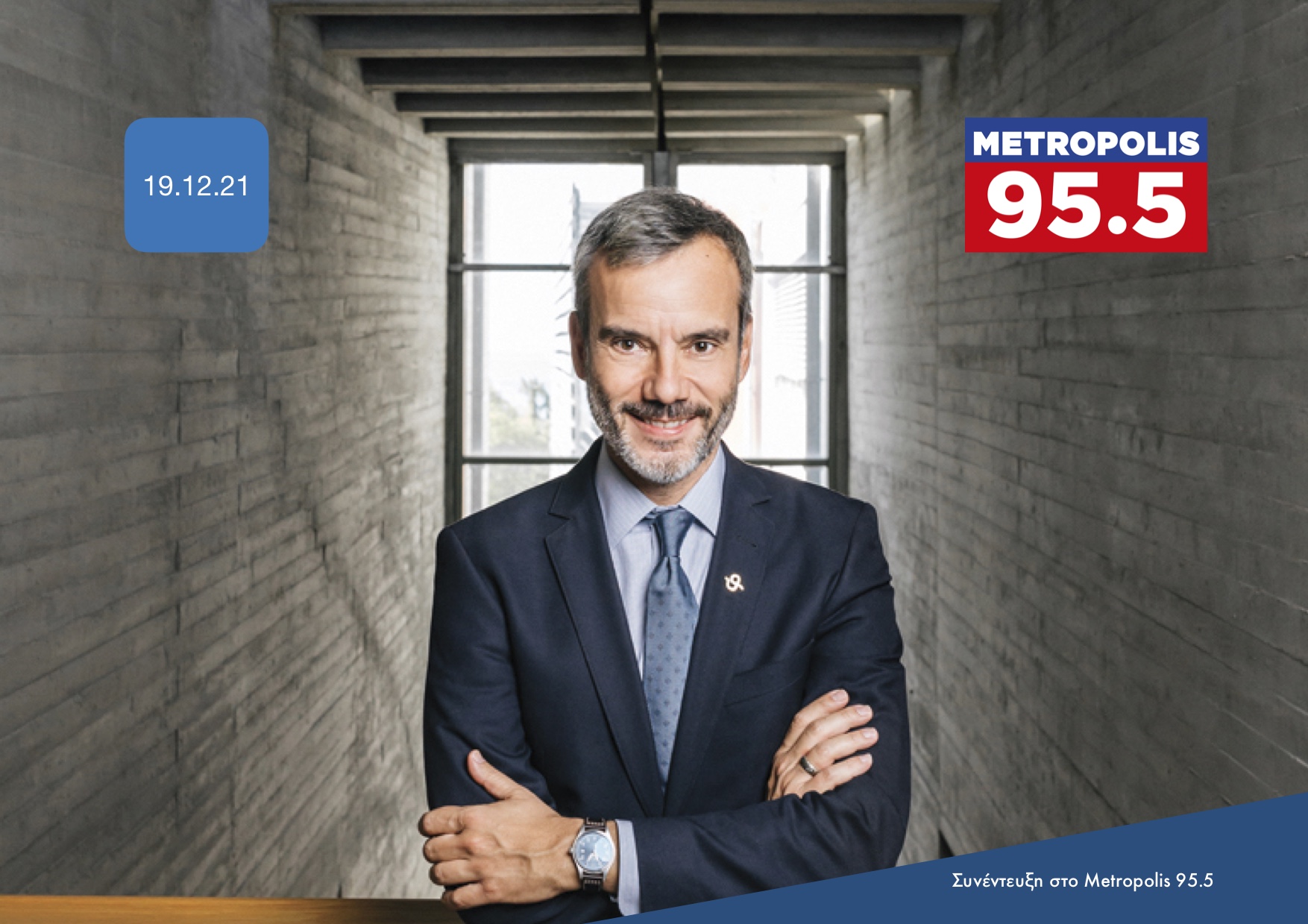 Read more about the article Συνέντευξη στην εκπομπή «Παρέμβαση» στο Metropolis 95.5