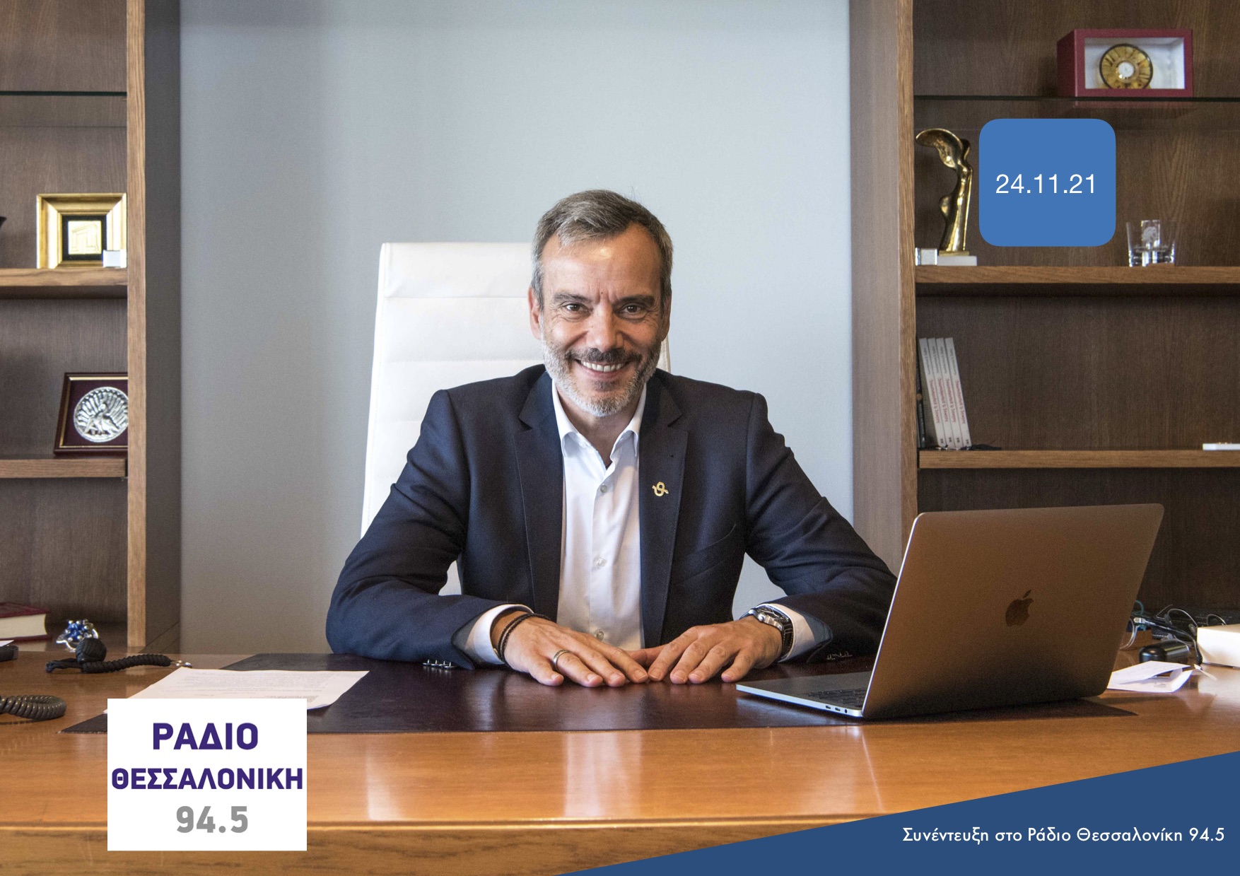 Read more about the article Συνέντευξη στο Ράδιο Θεσσαλονίκη 94.5