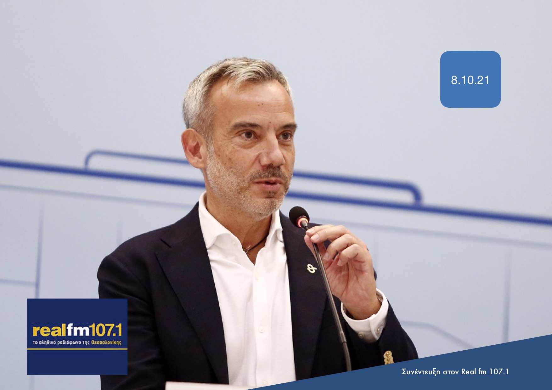 Read more about the article Συνέντευξη στην εκπομπή «Θεσσαλονίκη μου Kαλημέρα» στον Real fm 107.1