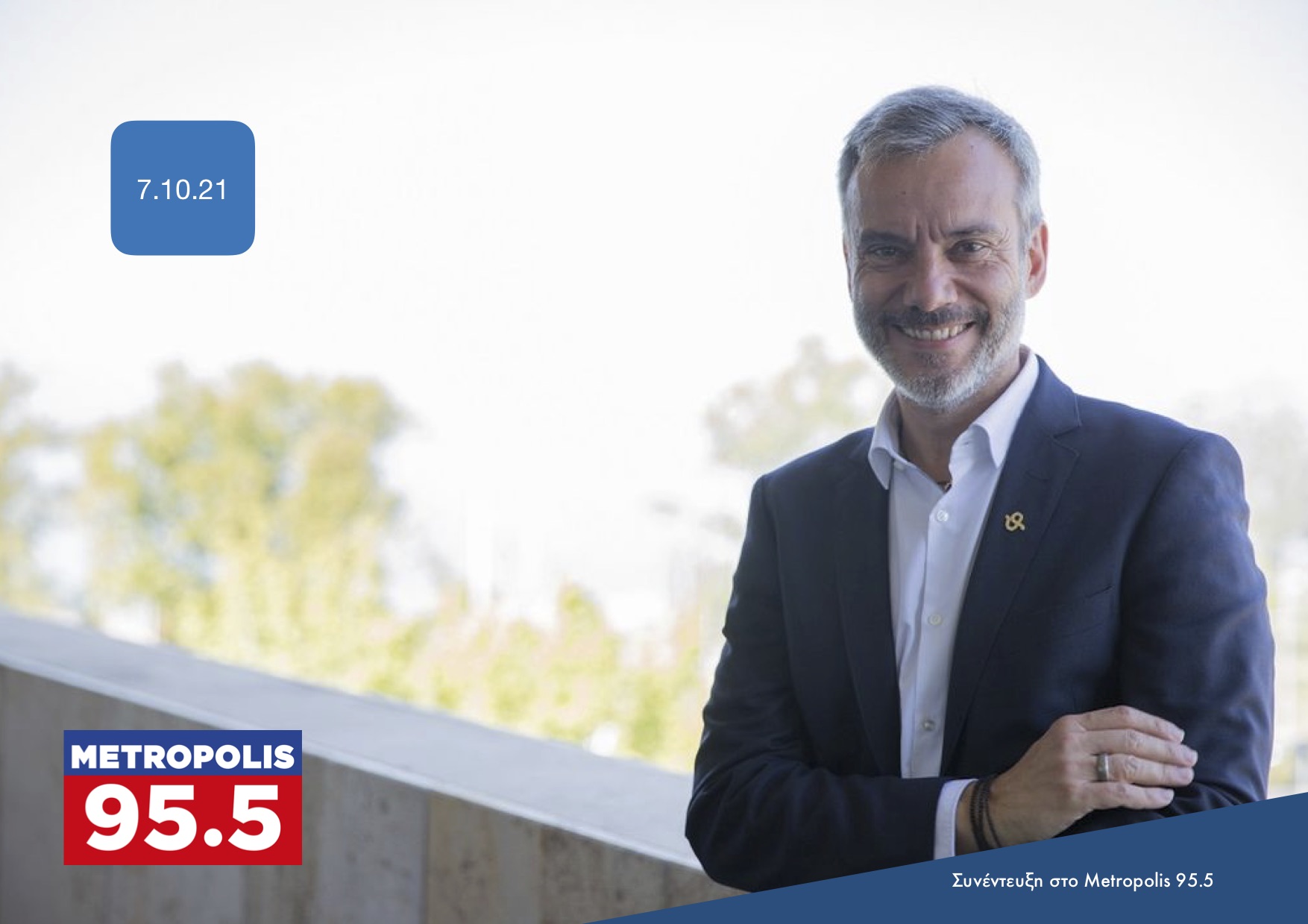 Read more about the article Συνέντευξη στην εκπομπή «Στη Σέντρα» στο Metropolis 95,5 για τη Νέα Τούμπα