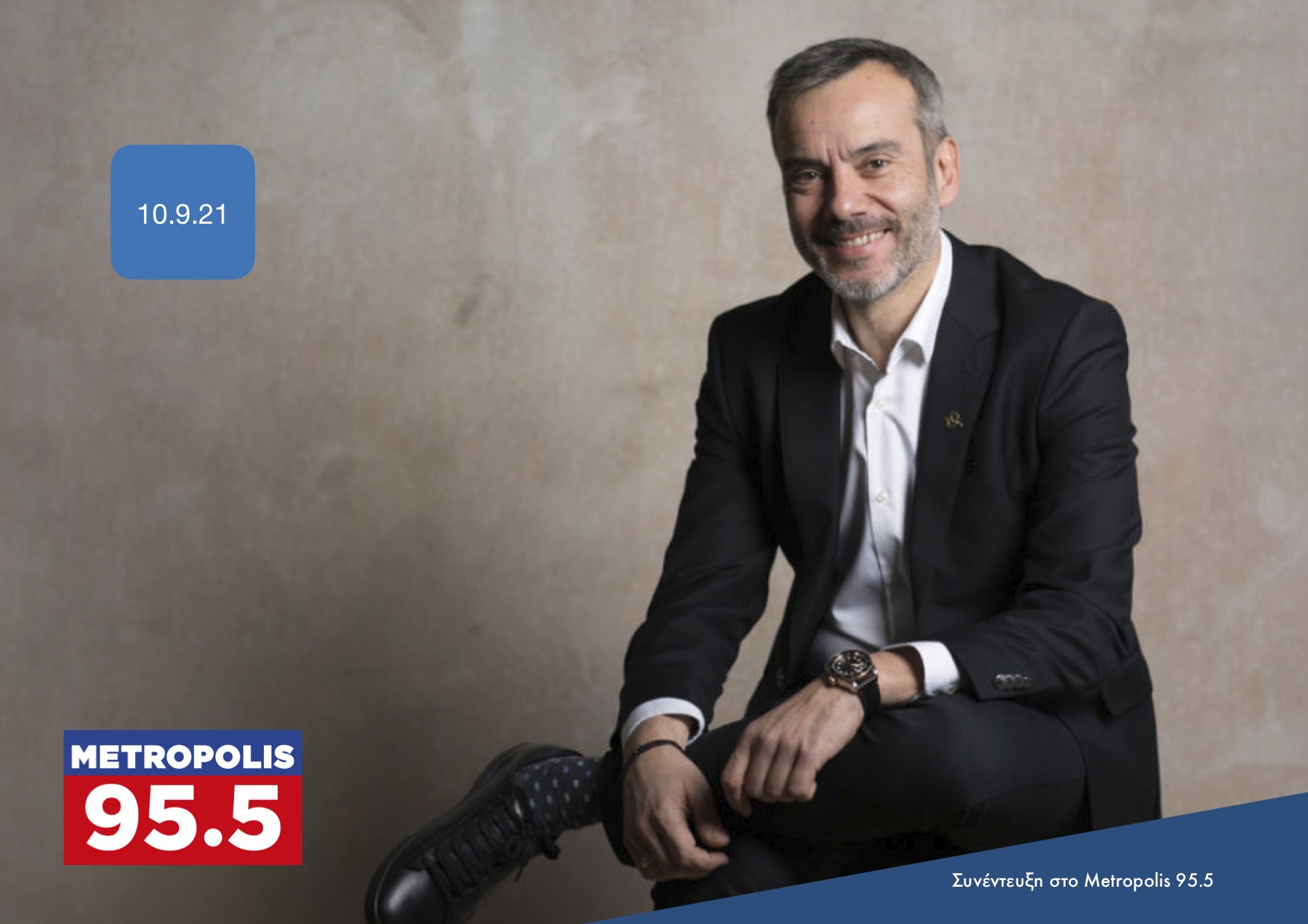 Read more about the article Συνέντευξη στην εκπομπή «Στη Σέντρα» στο Metropolis 95,5