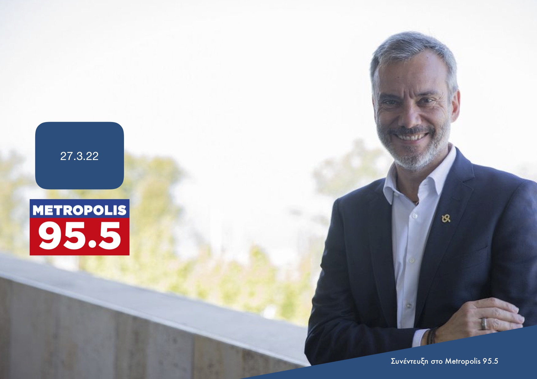 Read more about the article Συνέντευξη στην εκπομπή «Παρέμβαση» στο Metropolis 95.5