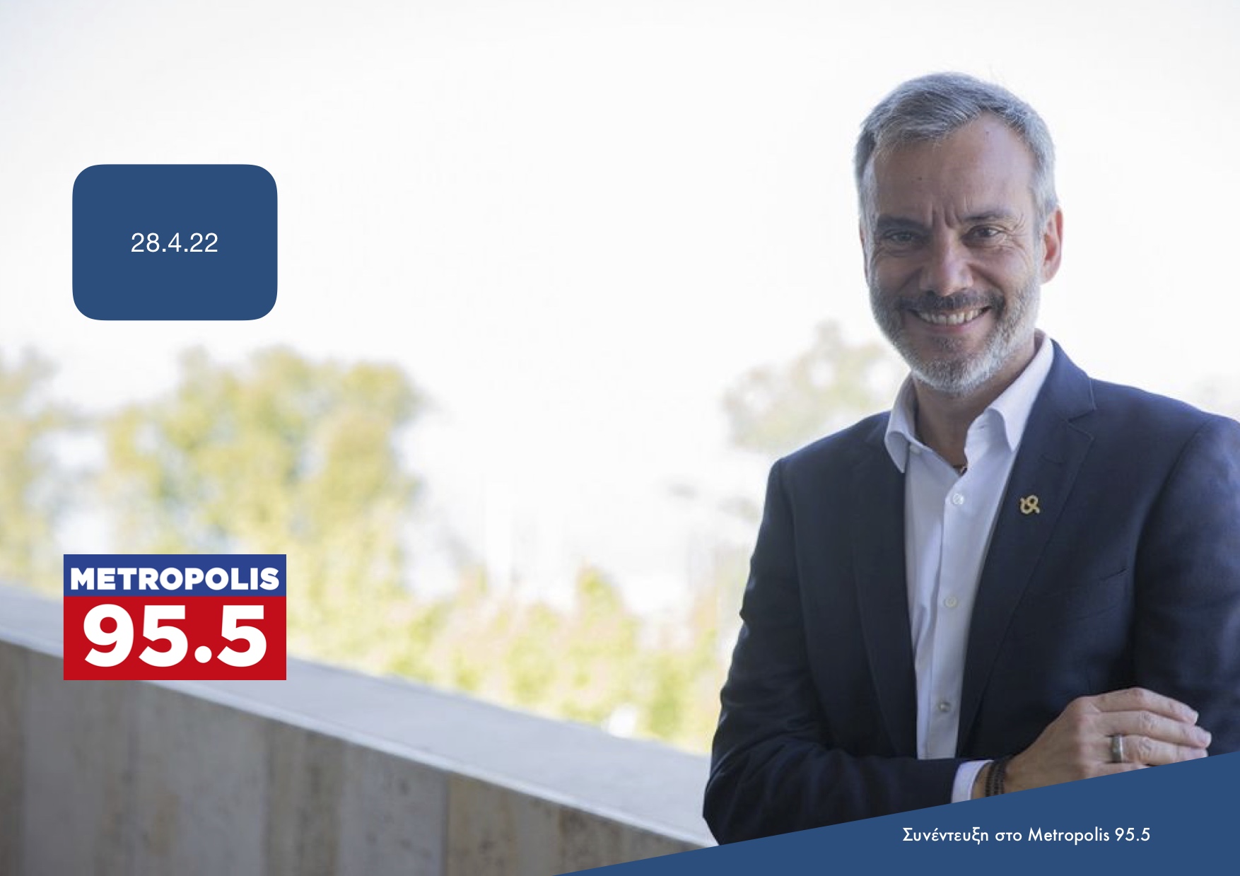 Read more about the article Συνέντευξη στην εκπομπή «Στη Σέντρα» στο Metropolis 95.5