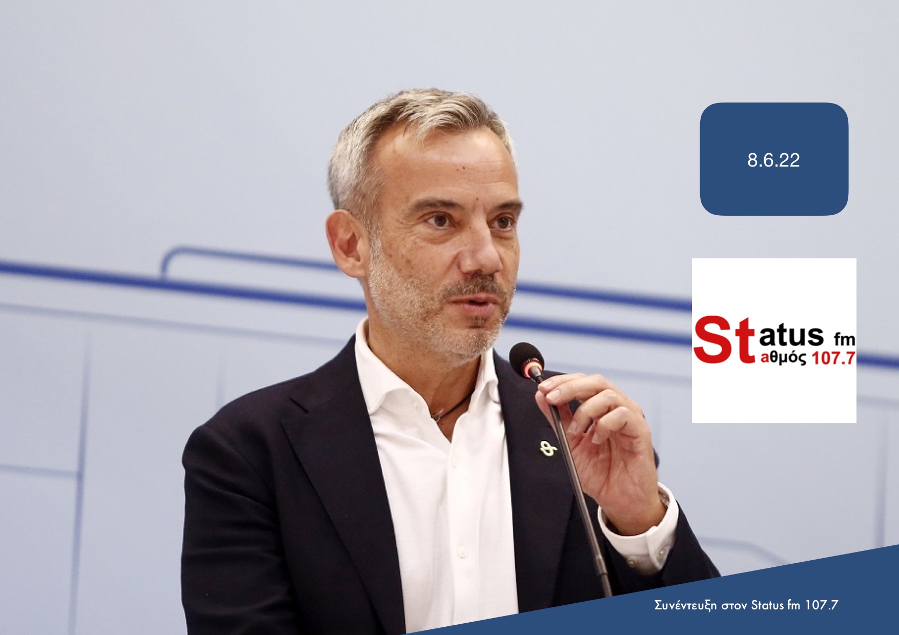 Read more about the article Συνέντευξη στην εκπομπή στην εκπομπή «STATUS PRESS» στον Status fm 107.7
