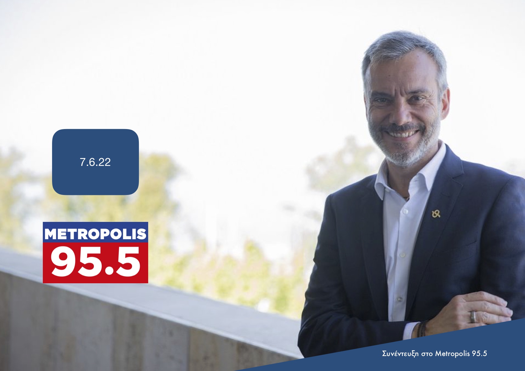 Read more about the article Συνέντευξη στην εκπομπή «Τρίτο Ημίχρονο» στο Metropolis 95.5