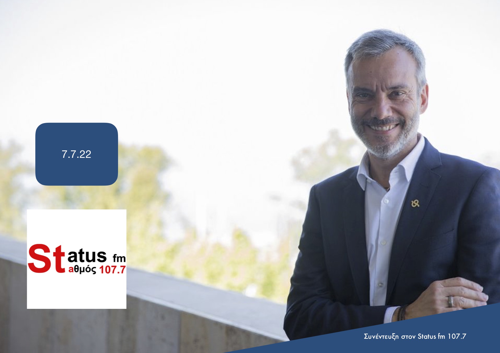 Read more about the article Συνέντευξη στην εκπομπή «STATUS PRESS» στον Status fm 107.7