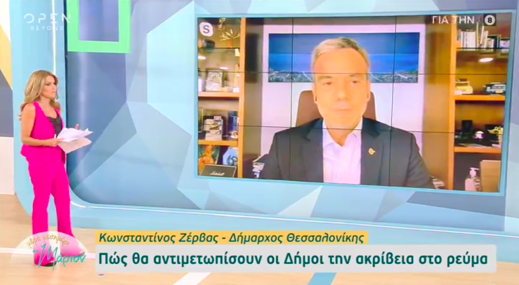 Read more about the article Συνέντευξη στην εκπομπή «Μέρα Μεσημέρι με τη Μάριον» στο OPEN
