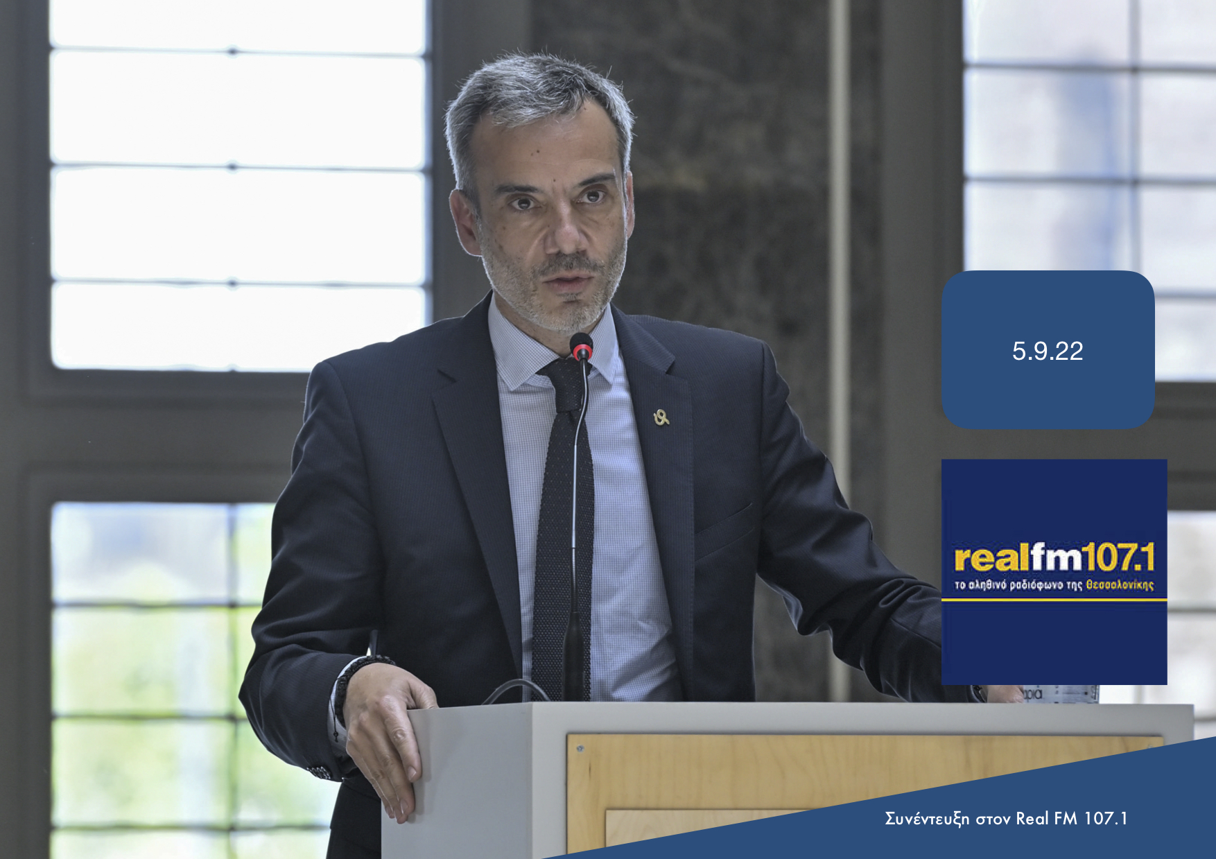 Read more about the article Συνέντευξη στην εκπομπή «Θεσσαλονίκη μου, καλησπέρα» στον Real Fm 107,1