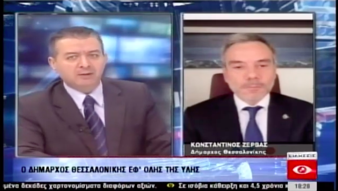 Read more about the article Συνέντευξη στο κεντρικό δελτίο ειδήσεων στην Εγνατία Τηλεόραση