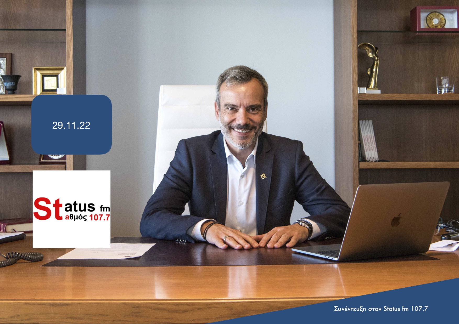 Read more about the article Συνέντευξη στην εκπομπή «STATUS PRESS» στον Status fm 107.7