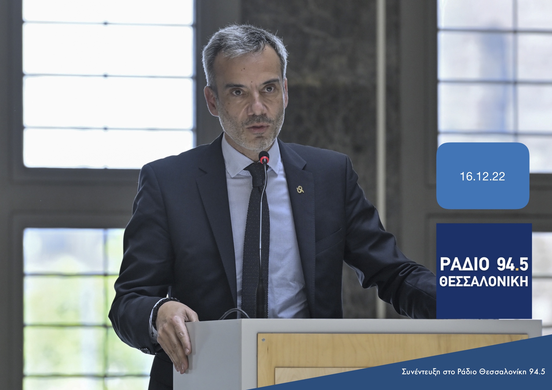 Read more about the article Συνέντευξη στο “Μεσημεριανό Μαγκαζίνο” του Ράδιο Θεσσαλονίκη 94.5