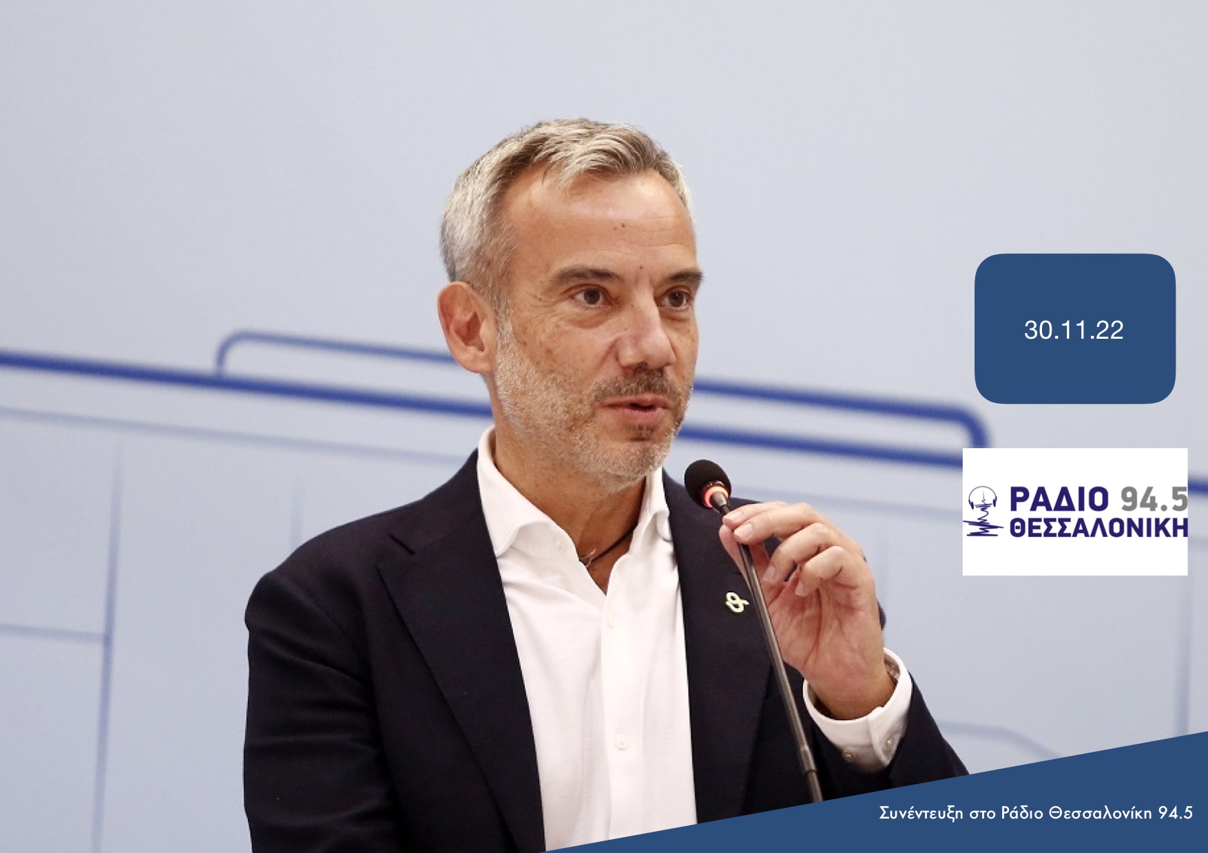 Read more about the article Συνέντευξη στο Ράδιο Θεσσαλονίκη 94.5