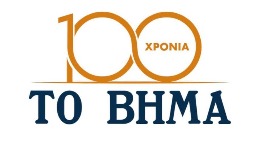 Read more about the article Παράθυρο στον κόσμο, σταθερή συνιστώσα της ελληνικής πραγματικότητας