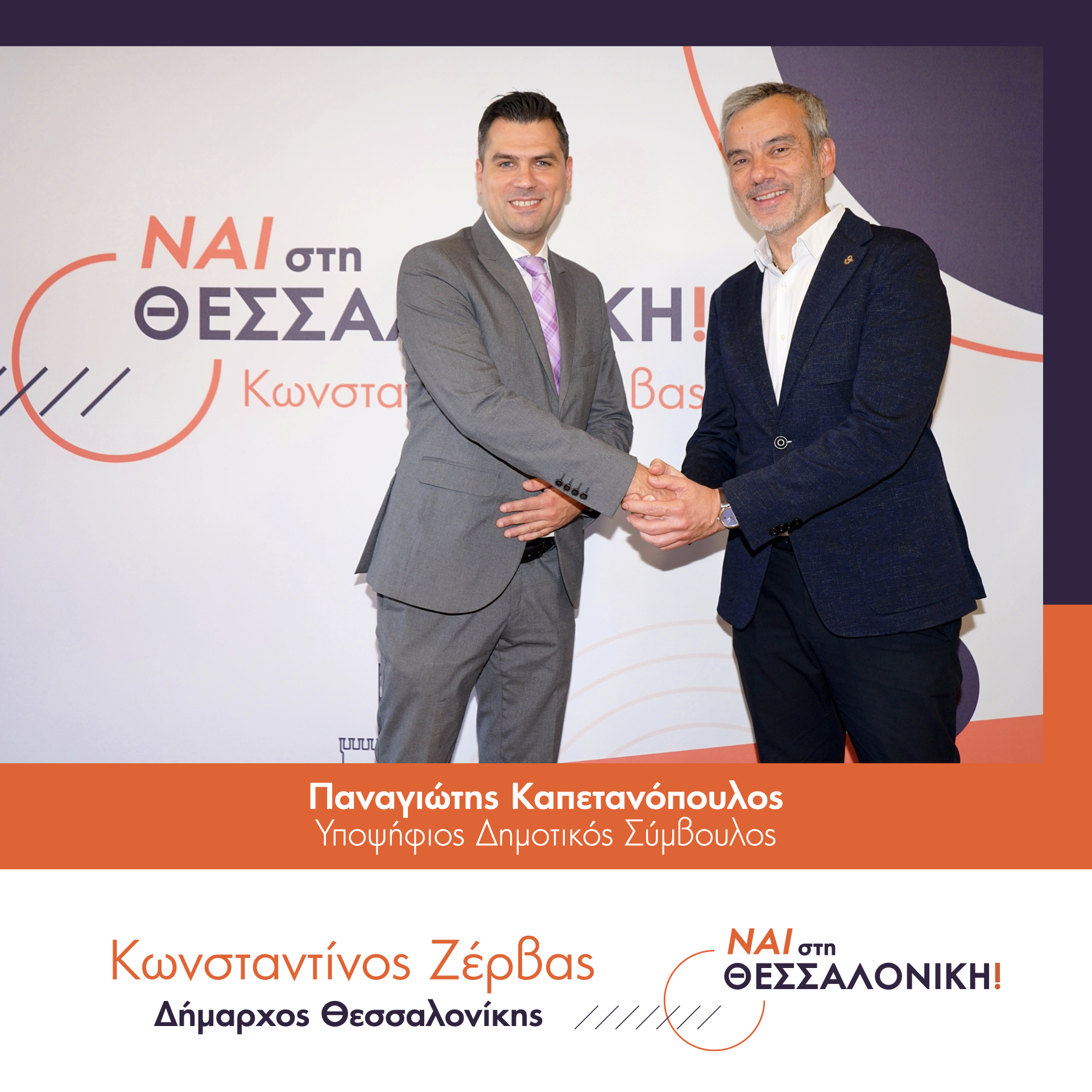 Read more about the article Παναγιώτης Καπετανόπουλος