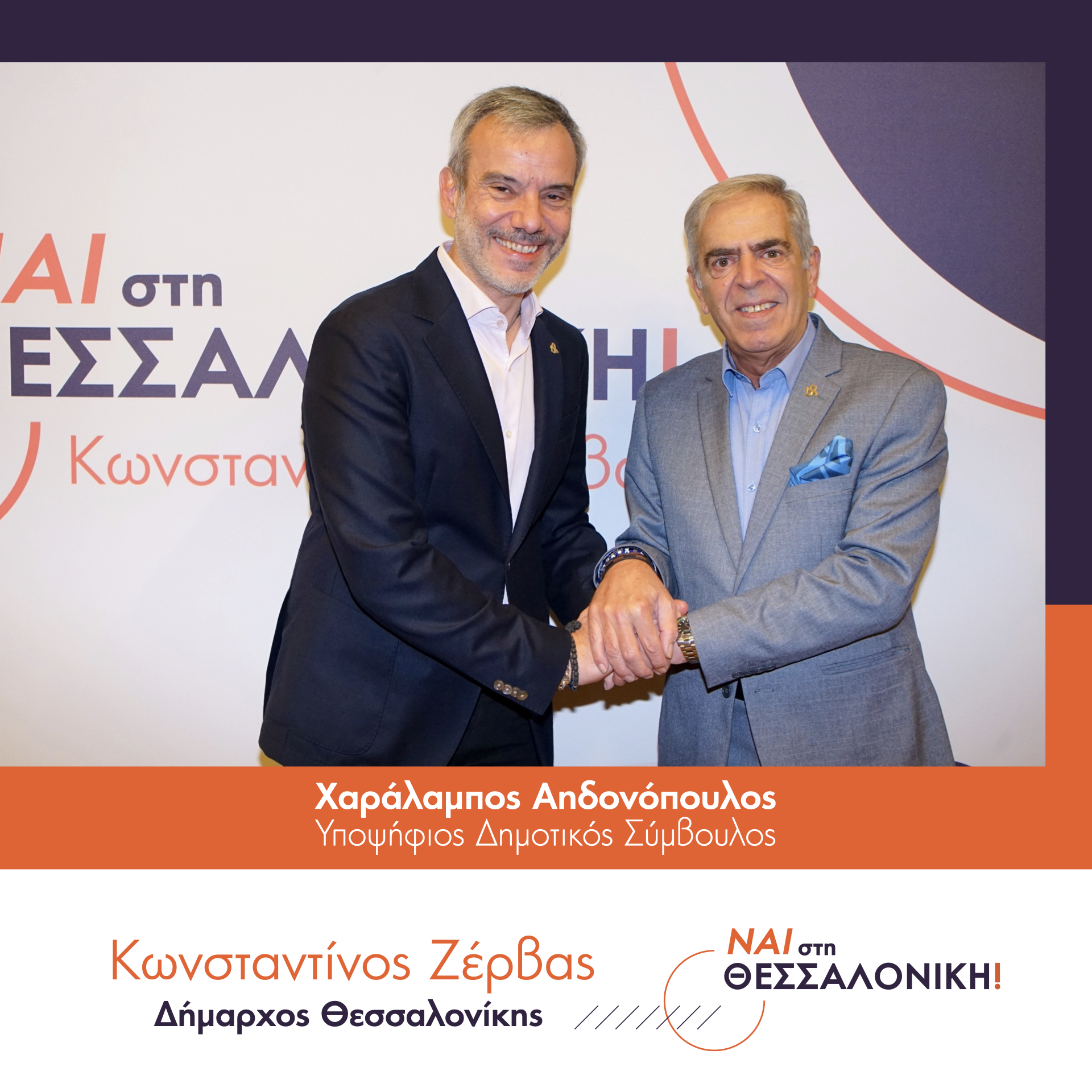 Read more about the article Χαράλαμπος Αηδονόπουλος