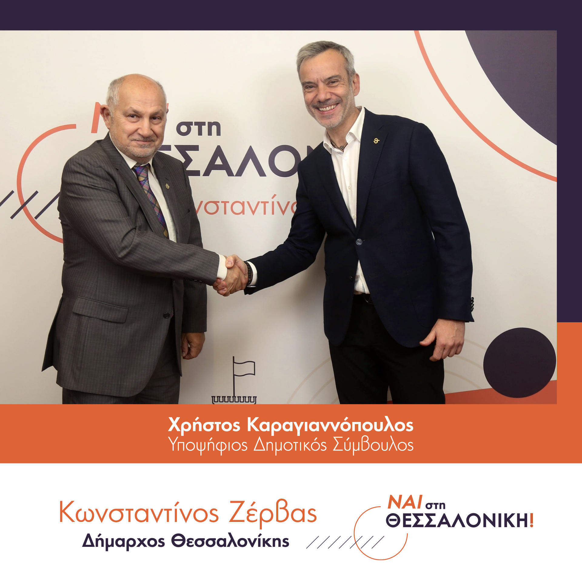 Read more about the article Χρήστος Καραγιαννόπουλος