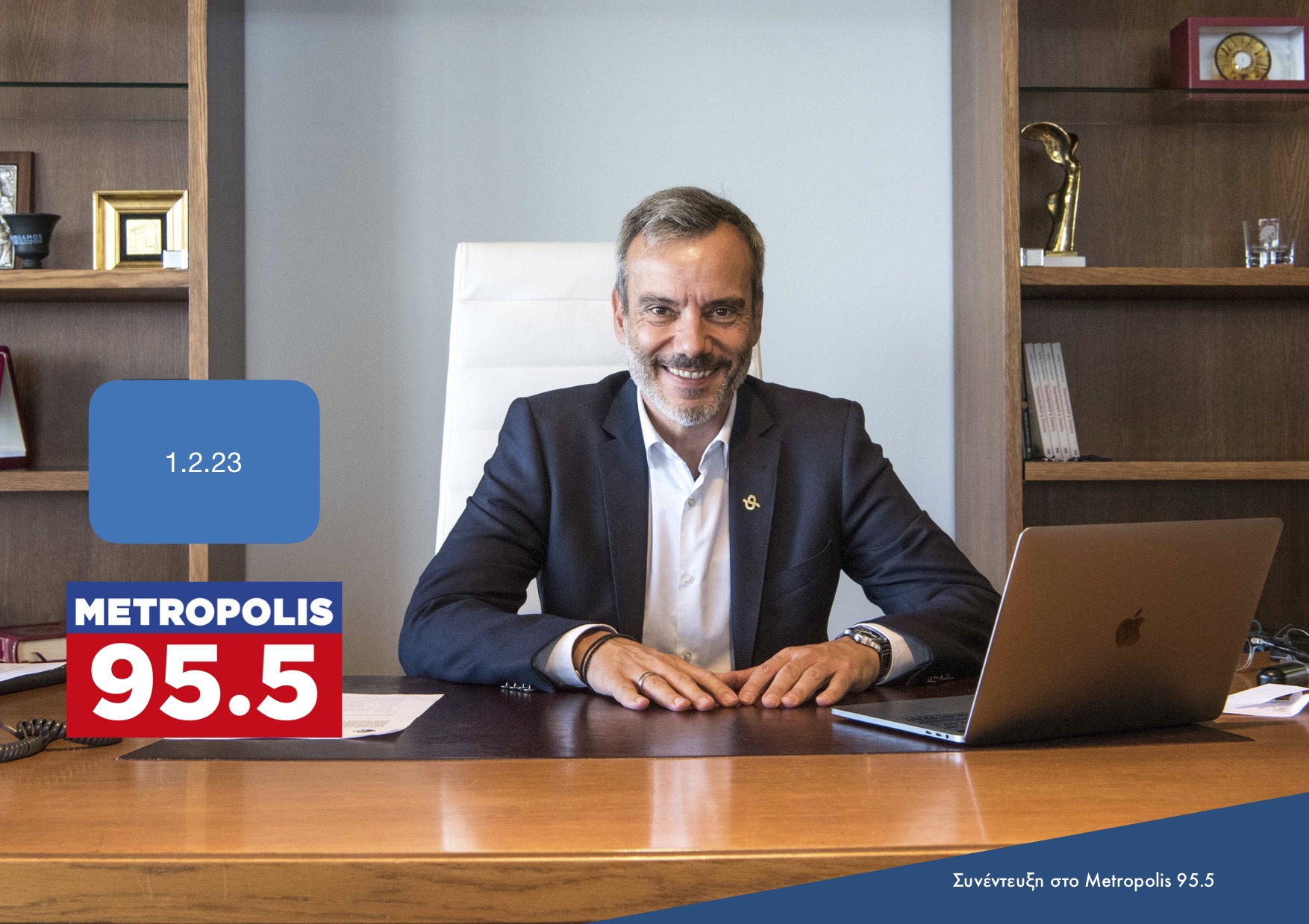 Read more about the article Συνέντευξη στην εκπομπή «Στη Σέντρα» στο Metropolis 95.5