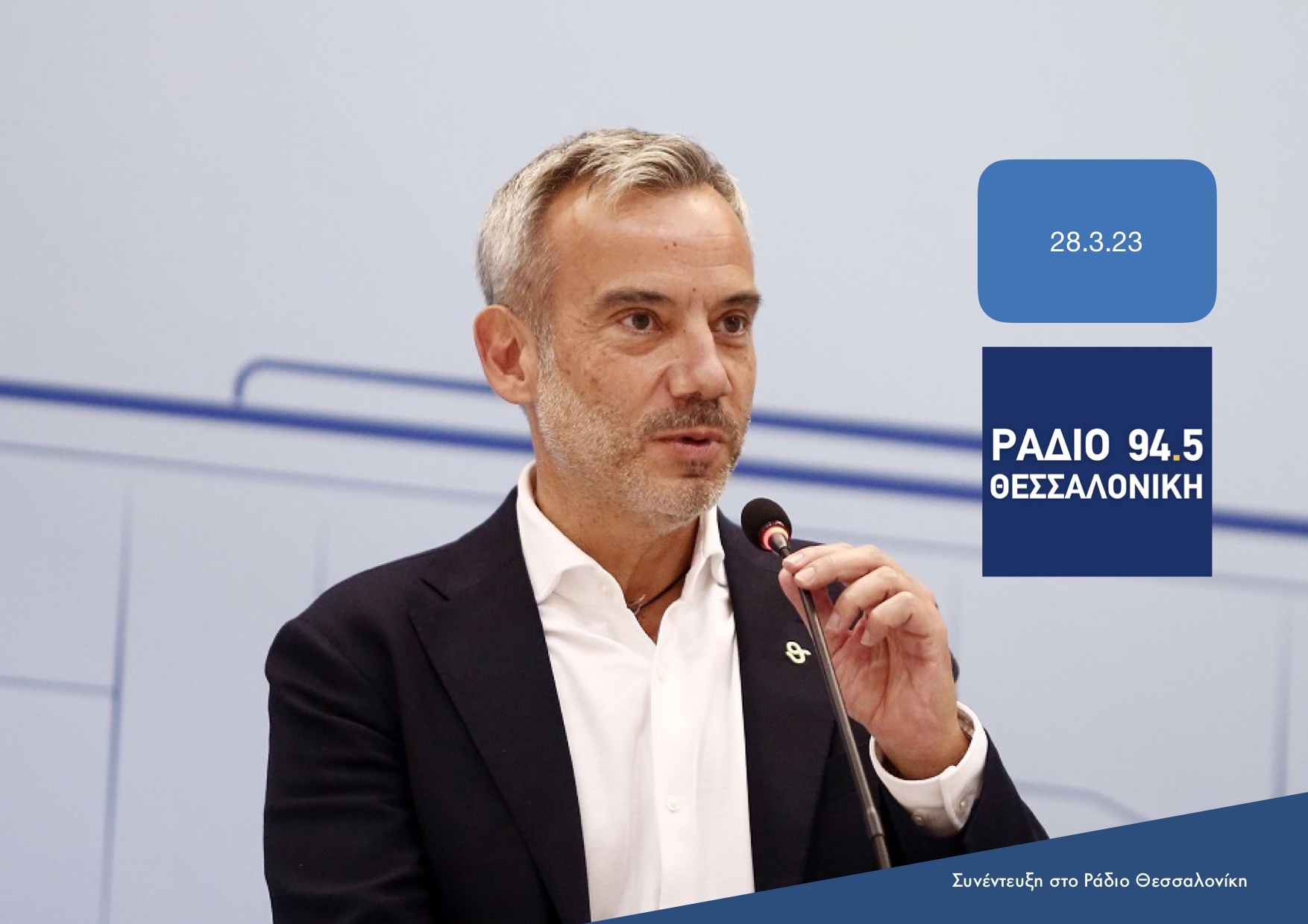 Read more about the article Συνέντευξη στο Ράδιο Θεσσαλονίκη 94.5 για τα Λουτρά Θέρμης