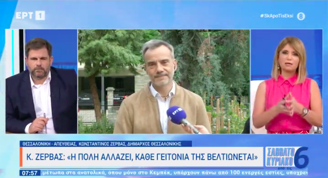 Read more about the article Συνέντευξη στην εκπομπή «Σαββατοκύριακο από τις 6» στην ΕΡΤ1