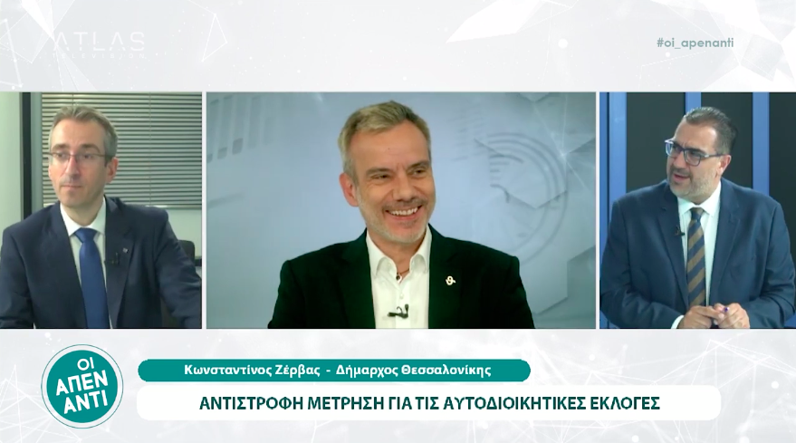 Read more about the article Συνέντευξη στην εκπομπή «ΟΙ ΑΠΕΝΑΝΤΙ» στο ATLAS TV