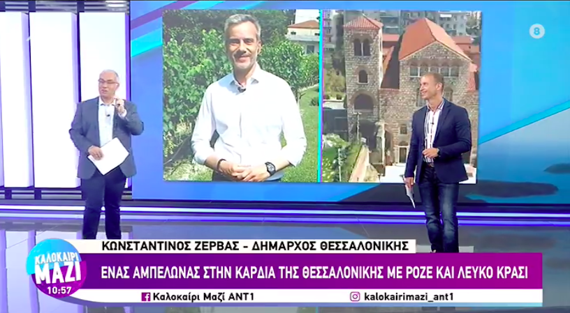 Read more about the article Συνέντευξη στην εκπομπή «Καλοκαίρι Μαζί» στον ΑΝΤ1