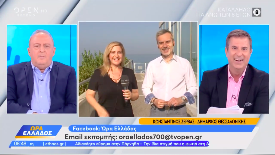 Read more about the article Συνέντευξη στην εκπομπή «Ώρα Ελλάδος» στο OPEN TV