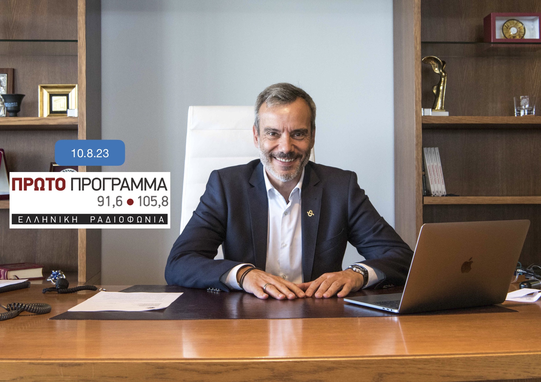 Read more about the article Συνέντευξη στην εκπομπή «Πρωινή Παρέα» στo Πρώτο Πρόγραμμα 91.6
