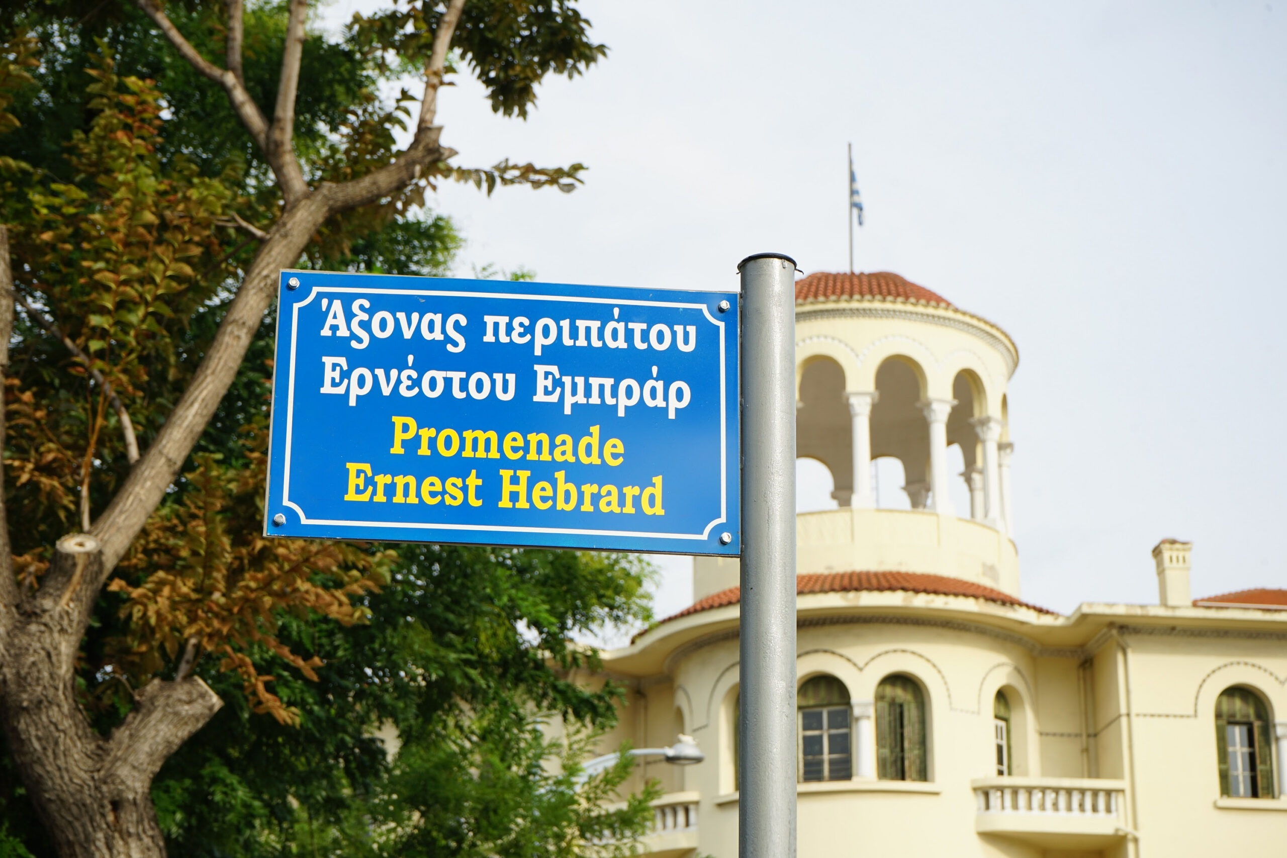 Read more about the article «Περίπατος Ερνέστου Εμπράρ» ονομάστηκε πεζόδρομος στην πλατεία ΧΑΝΘ – Κ. Ζέρβας: «Αποδίδουμε την τιμή σε έναν μεγάλο ευεργέτη της πόλης μας και κάνουμε ό,τι μπορούμε για να γίνει η πόλη μας ακόμα πιο όμορφη»