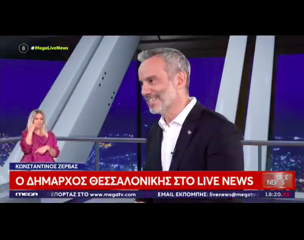 Read more about the article Συνέντευξη στην εκπομπή «Live News» στο Mega