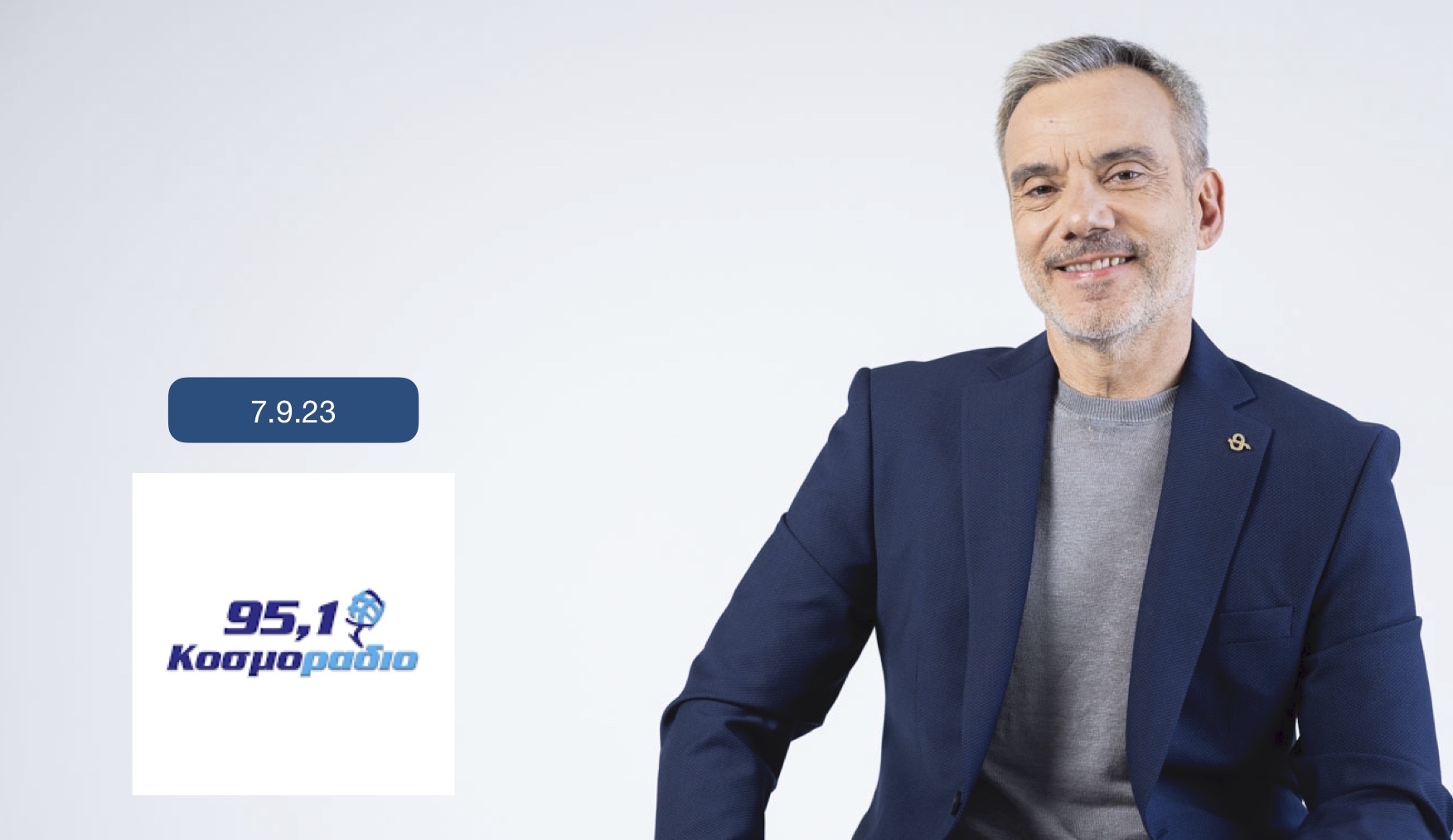 Read more about the article Συνέντευξη στην εκπομπή «Πρωινό Στο Κοσμοράδιο» στο Κοσμοράδιο 95.1