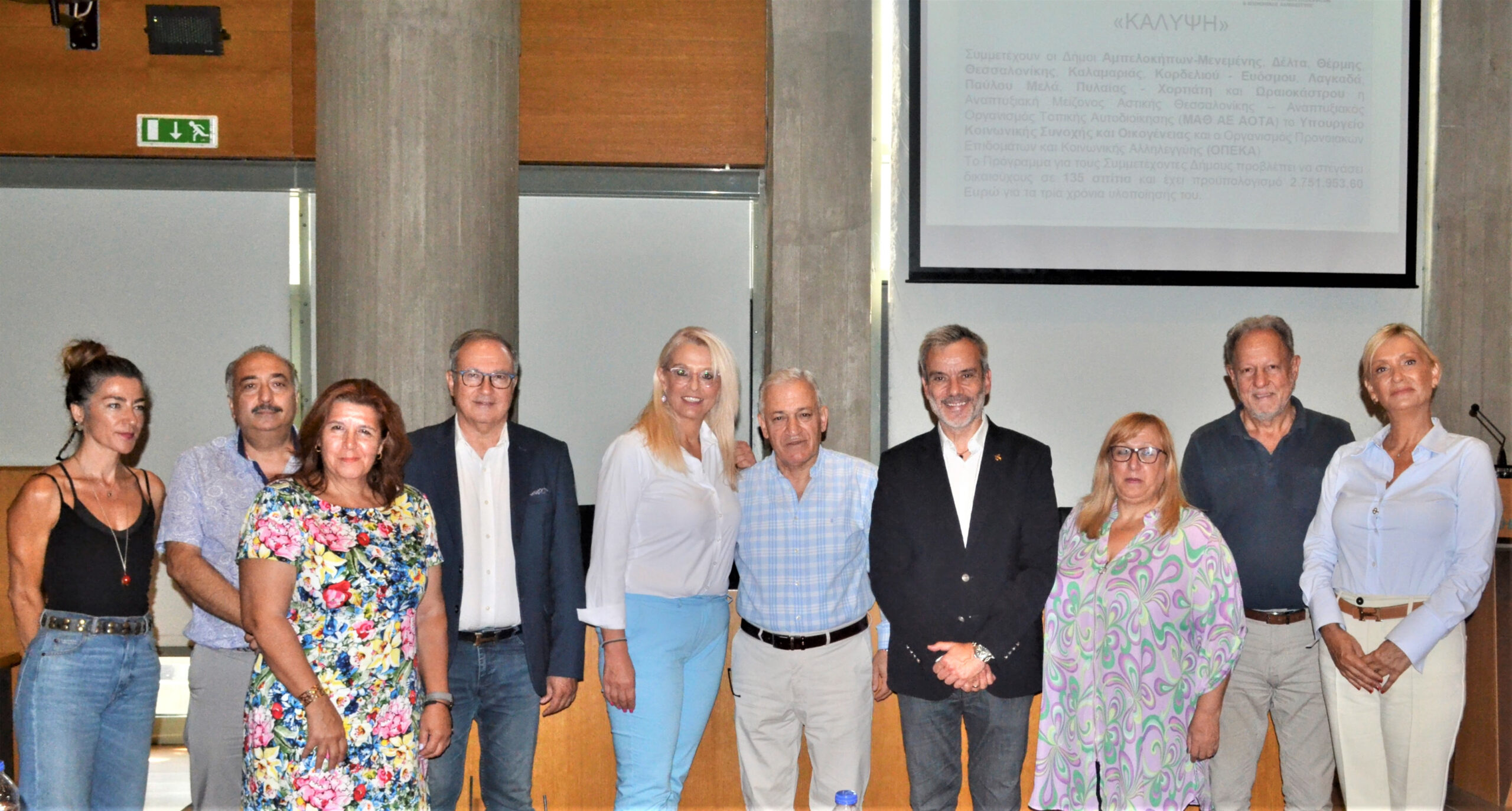 Read more about the article Ξεκίνησαν οι αιτήσεις για το πρόγραμμα «ΚΑΛΥΨΗ» – Ο Δήμος Θεσσαλονίκης γίνεται ο πρώτος Δήμος που παρέχει ένα ολοκληρωμένο πρόγραμμα Κοινωνικής Στέγης