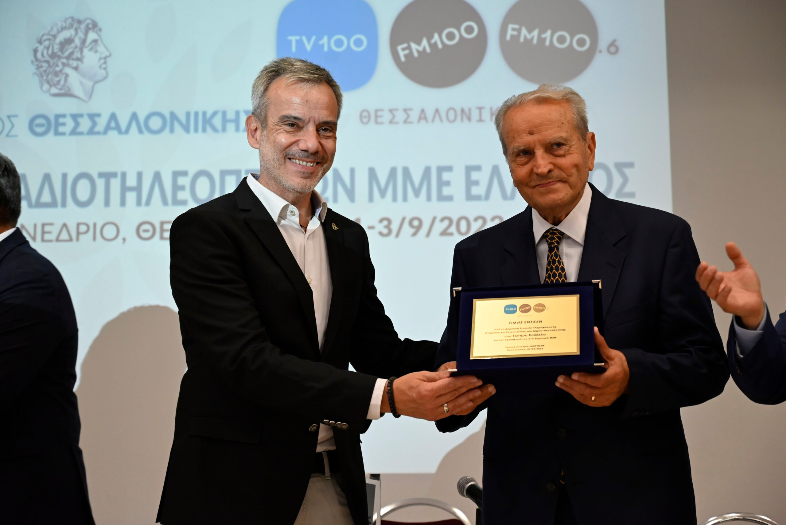 Read more about the article Ο Κ. Ζέρβας βράβευσε τον ιδρυτή των δημοτικών ΜΜΕ της Θεσσαλονίκης Σωτήρη Κούβελα