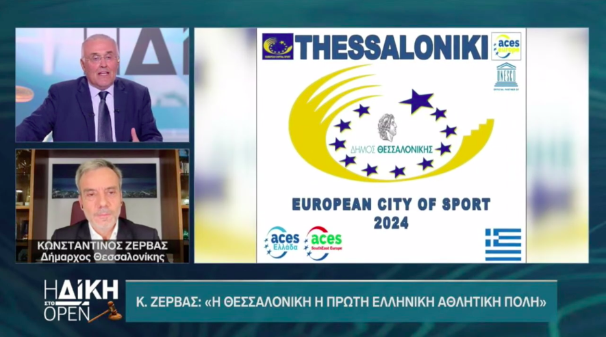 Read more about the article Συνέντευξη στην εκπομπή «Η Δίκη στο OPEN»