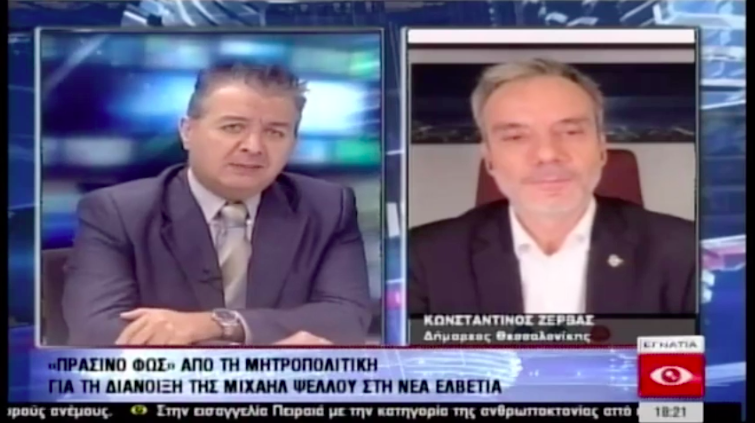 Read more about the article Συνέντευξη στο κεντρικό δελτίο ειδήσεων στην Εγνατία Τηλεόραση