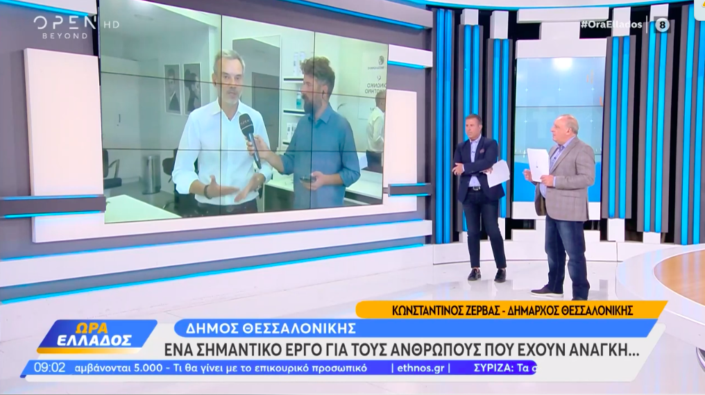 Read more about the article Συνέντευξη για το Κοινωνικό Κομμωτήριο στην εκπομπή «Ώρα Ελλάδος» στο OPEN