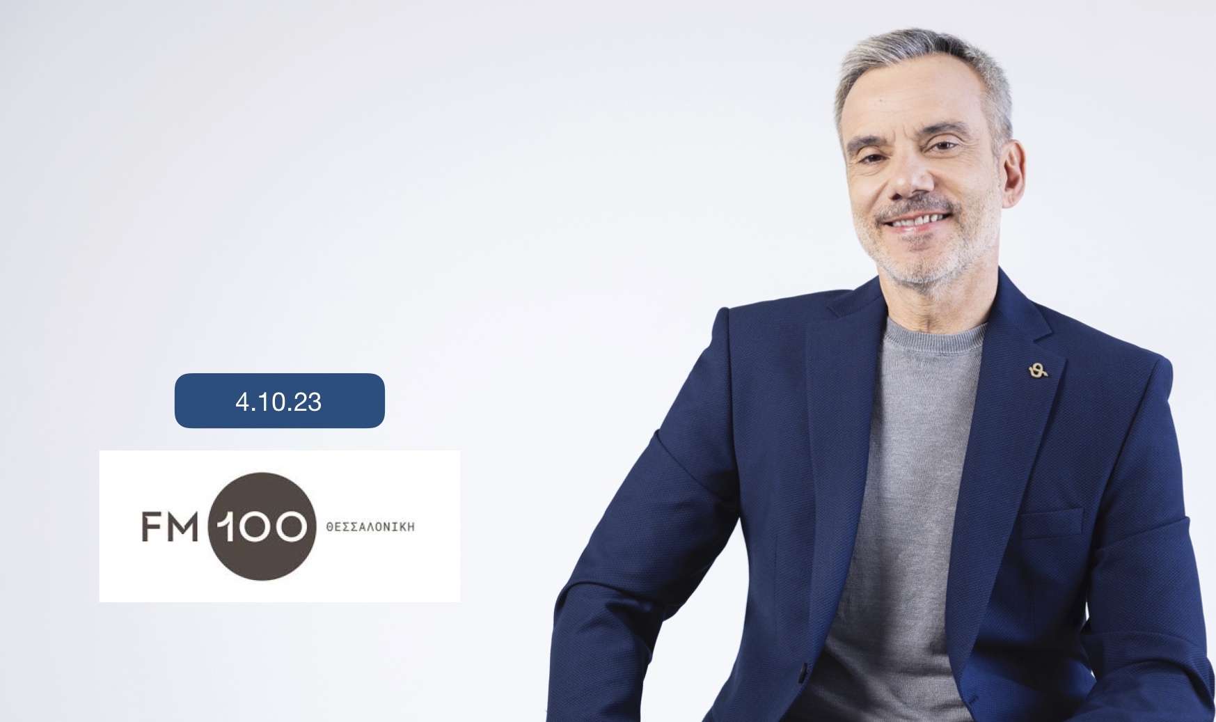 Read more about the article Συνέντευξη στην εκπομπή «Θέσεις και Απόψεις» στον FM100