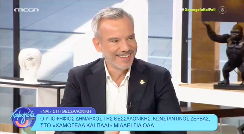 Read more about the article Συνέντευξη στην εκπομπή «Χαμογέλα και Πάλι» στο Mega